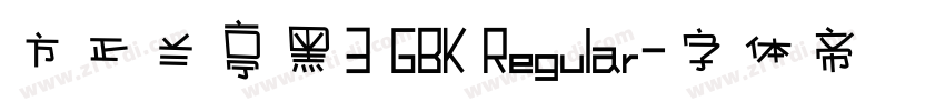 方正兰亭黑3 GBK Regular字体转换
